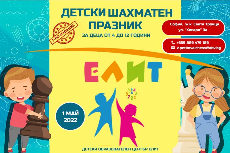 Chess_Tour_1